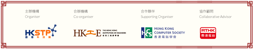 Robocon 2021 ‒ Hong Kong Contest